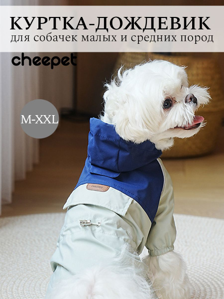 Комбинезон для собак для мелких пород XL купить на OZON по низкой цене ...