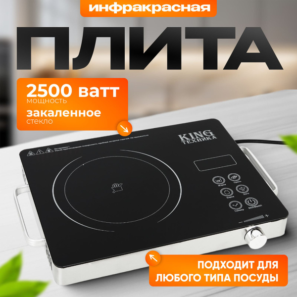 Плитка электрическая инфракрасная настольная купить на OZON по низкой ...
