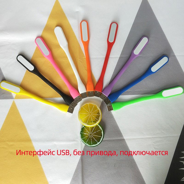 Светодиодные лампы USB мини - ночная лампа Компьютерная зарядка ...
