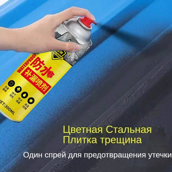 Водостойкая жидкая резина используется для ремонта кровли, устранения ...