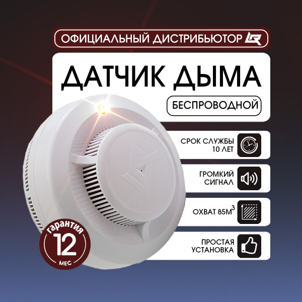 Извещатель пожарный дымовой автономный ИП 212-142 - купить с доставкой ...
