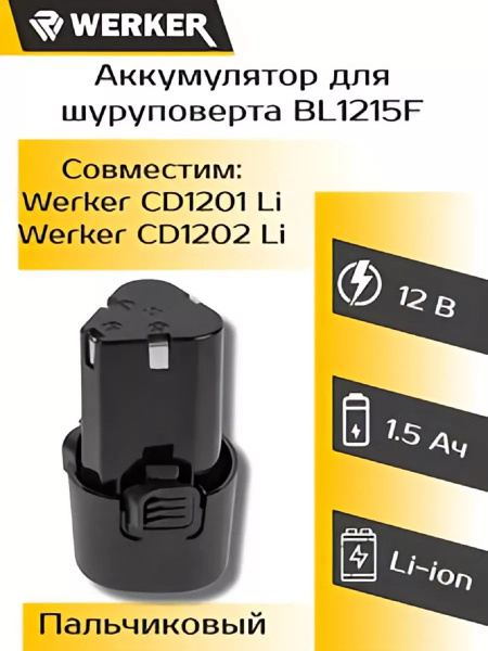 Аккумулятор для шуруповерта купить на OZON по низкой цене (1716437385)
