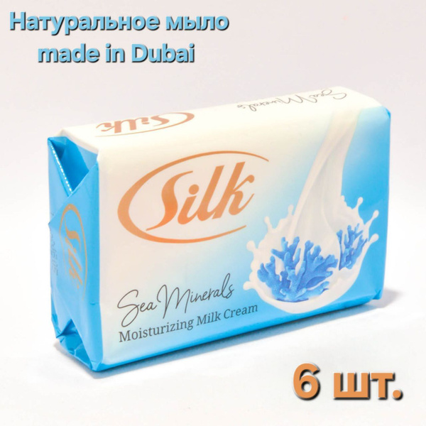 Silk Мыло для лица - купить с доставкой по выгодным ценам в интернет ...