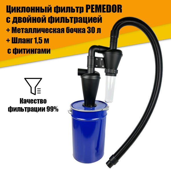 Характеристики Циклонный фильтр Pemedor, Бочка М30л, Шланг с фитингами ...