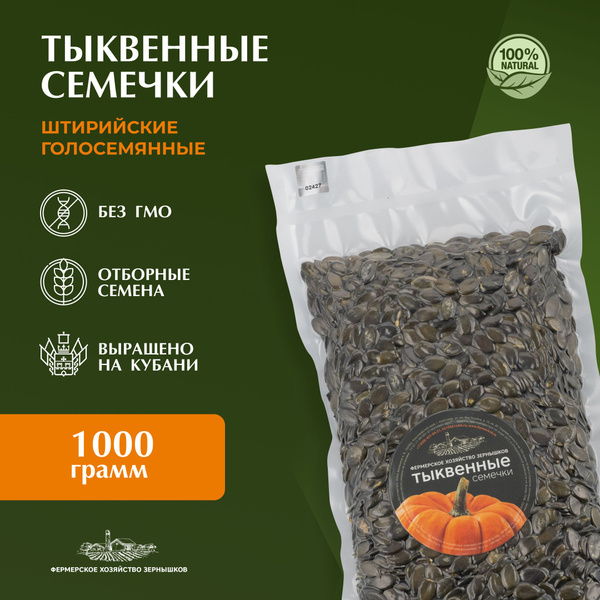 Купить Семена Тыквы Весовые