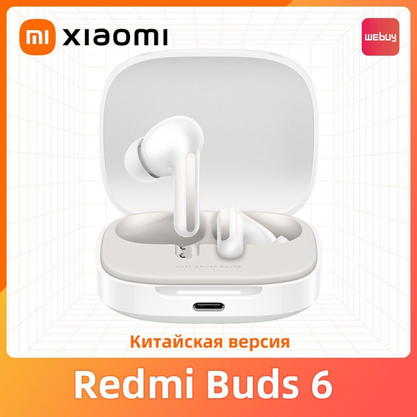 Наушники Внутриканальные Xiaomi Redmi Buds 6 - купить по доступным ...