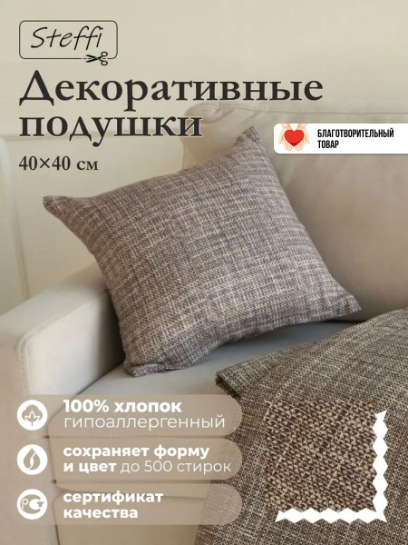 Декоративная диванная подушка Steffi "Фэнтези", мебельная, для ...