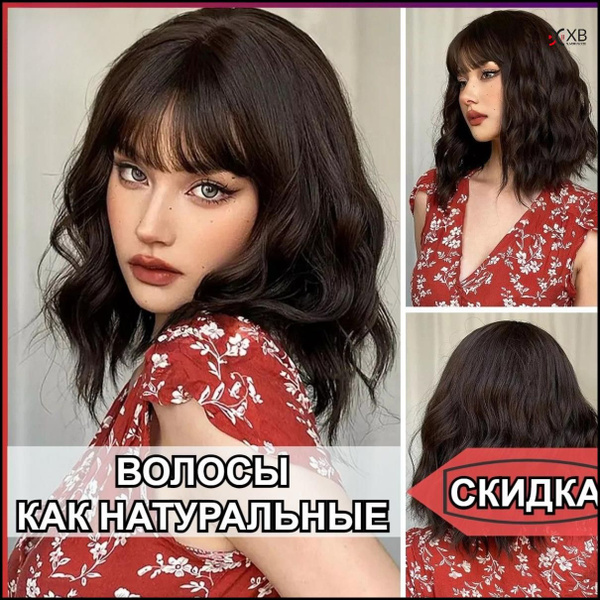Парик, парики женские из натуральных волос,наборы для волос,LVVL купить ...