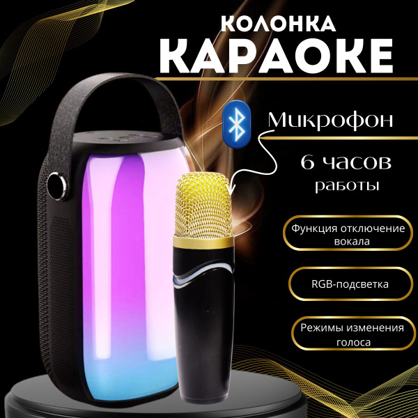 Беспроводная Bluetooth колонка с микрофоном купить на OZON по низкой ...