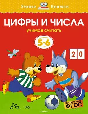 Й 6 Лет Купить