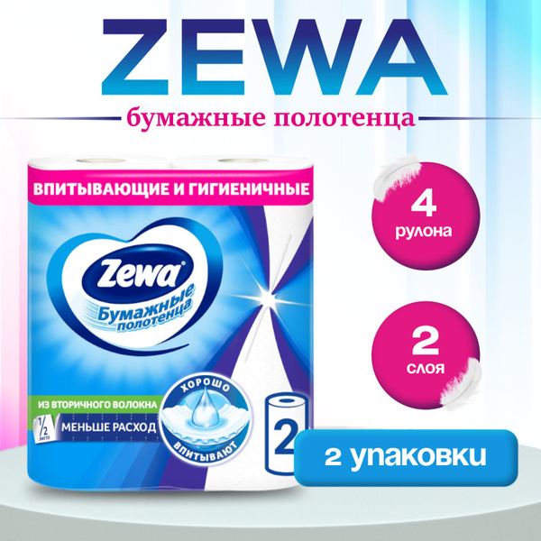 Zewa Бумажные полотенца, 4 рулона, 2 слоя ПЛОТНЫЕ (2 упаковки) купить ...