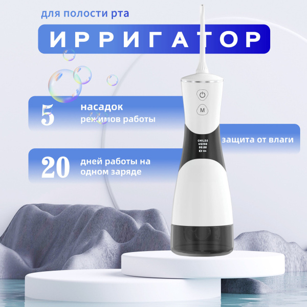 Портативный ирригатор для полости рта SENDO PulseBrush V350 купить c ...