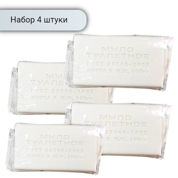 Мыло туалетное 100г в прозрачной обертке, "ЭКСТРА" (Калужский МЗ) Набор ...