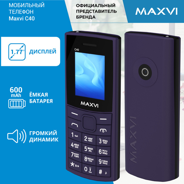 Мобильный телефон кнопочный 2-SIM карты Maxvi C40 purple купить на OZON ...