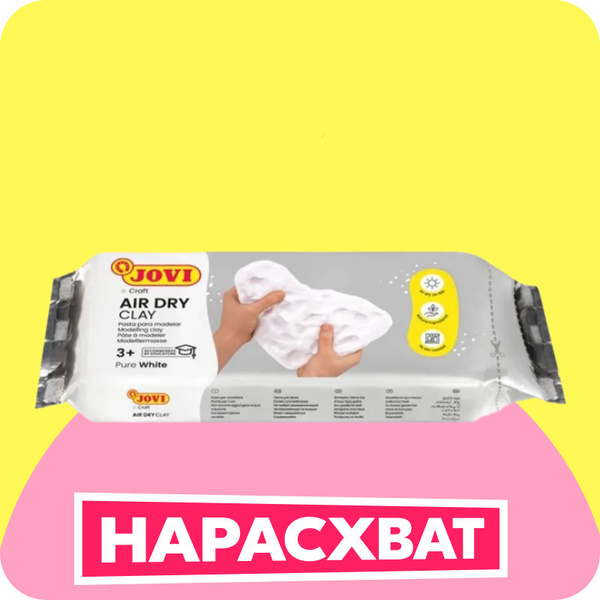 Паста / масса для моделирования и лепки JOVI, отвердевающая, белый ...