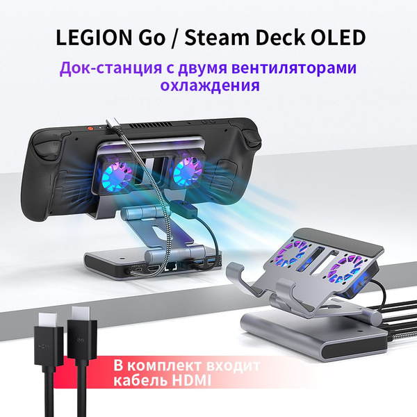 Док-станция для LEGION Go, док-станция Steam Deck OLED, 3 портами USB 3 ...