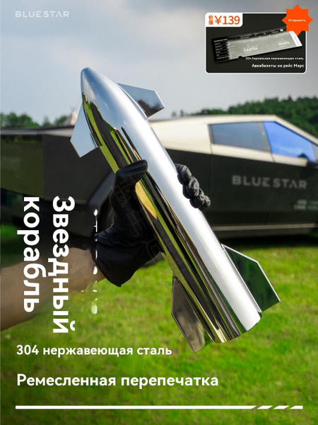 SPACE X ракета,металлическая модель ракеты из нержавеющей стали 304 ...