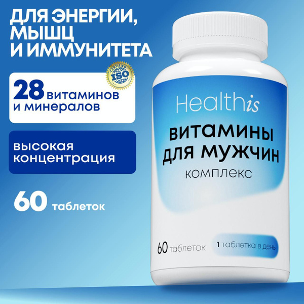 Витамины для мужчин комплекс, мультивитамины с цинком, железом для ...