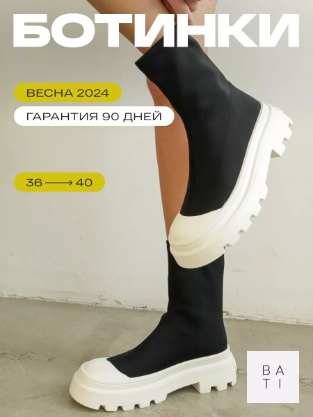 Ботинки BATI купить на OZON по низкой цене (1726769106)