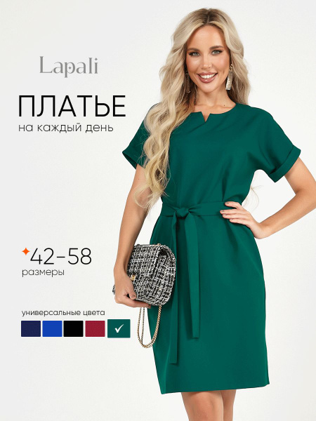 Платье офисное, Женский, На любой сезон, размер 46, материал Костюмная ...
