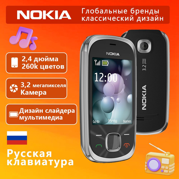 Характеристики Мобильный телефон Nokia;мобильный телефон;сотовый ...