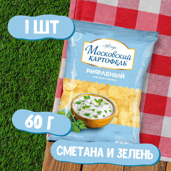 Чипсы картофельные рифленые со вкусом сметаны и зелени 60 гр ...