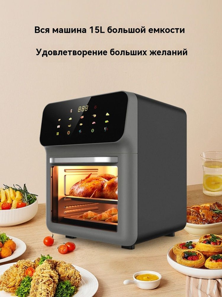 Микроволновка/воздушная фритюрница/духовка, многофункциональная ...