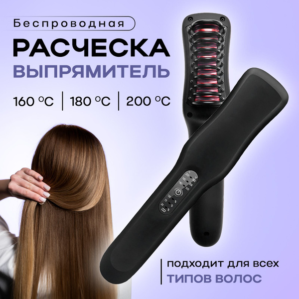 Выпрямитель для волос профессиональный стайлер / Утюжок для волос ...