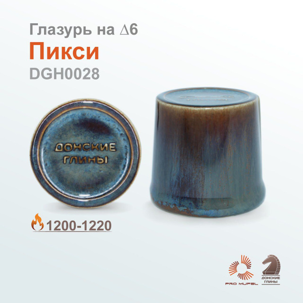 Эфектарная кристаллическая глазурь "Донские глины" "Пикси" на 6 ...