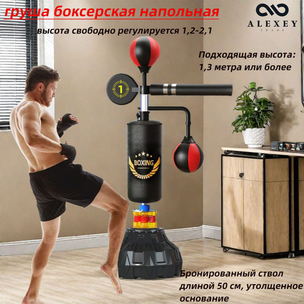 груша боксерская напольная купить c доставкой на OZON по низкой цене ...