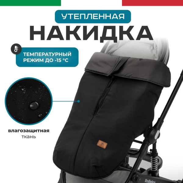 Накидка на ножки утепленная для коляски купить на OZON по низкой цене ...