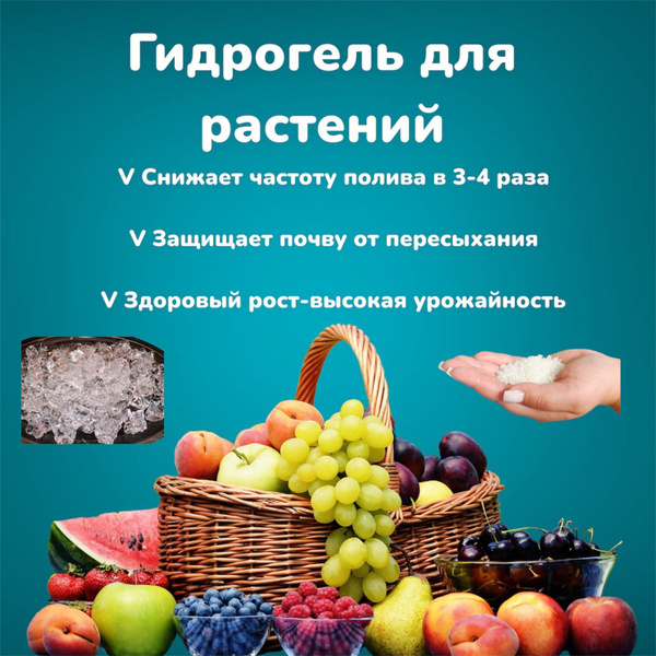 Гидрогель для растений на калиевой основе (фракция 0,5-1 мм) 500 грамм ...