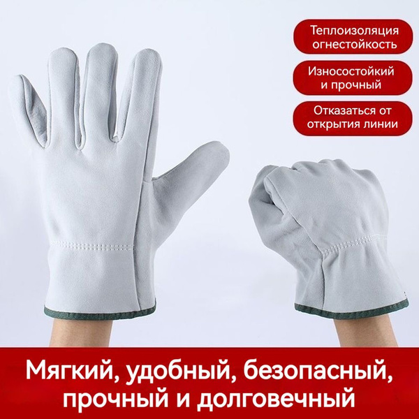 Защитные перчатки для сварки бычьей,кожи Спилковые краги сварщика ...