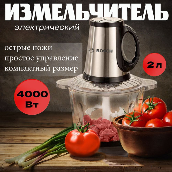 Измельчитель кухонный электрический со стеклянной чашей чоппер купить ...