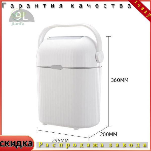 Утилизатор подгузников купить на OZON по низкой цене (1746516083)