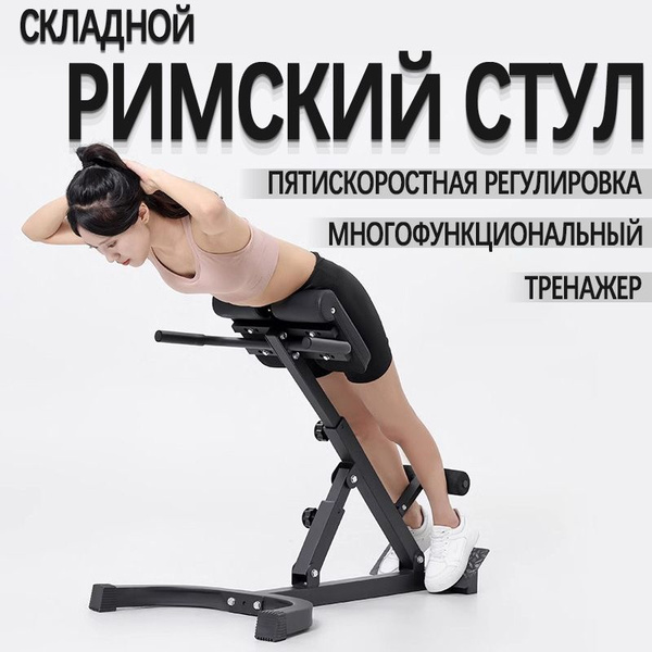 HX спортивный инвентарь Стул, 1 шт. купить на OZON по низкой цене ...