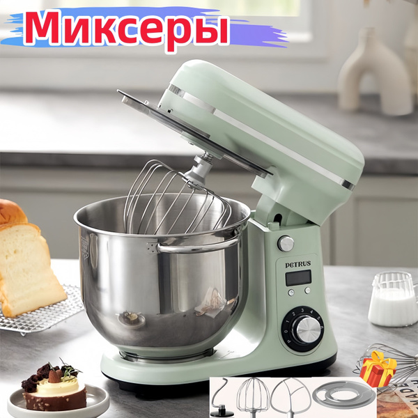 миксер,Автоматический многофункциональный миксер купить на OZON по ...