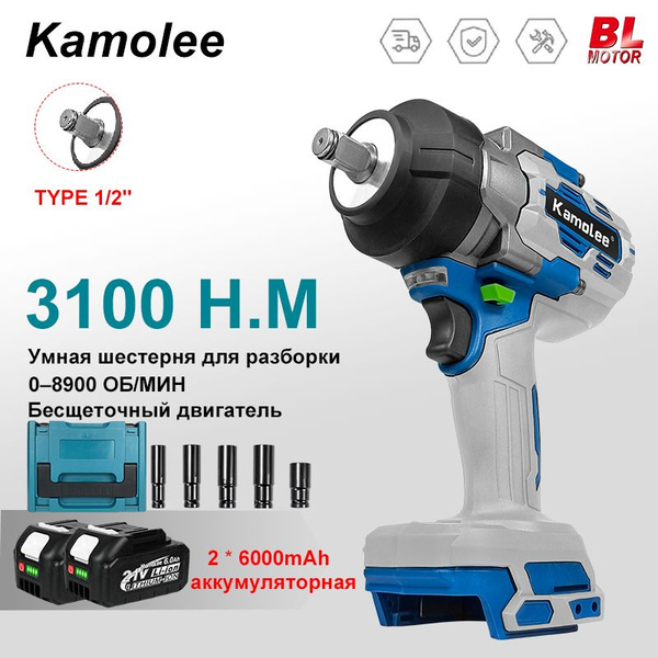 Гайковерт аккумуляторный ударный Kamolee 3100 Нм, бесщеточный двигатель ...