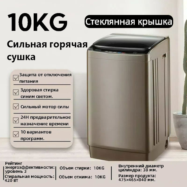 Японская автоматическая стиральная машина CK-II, с функцией горячей ...