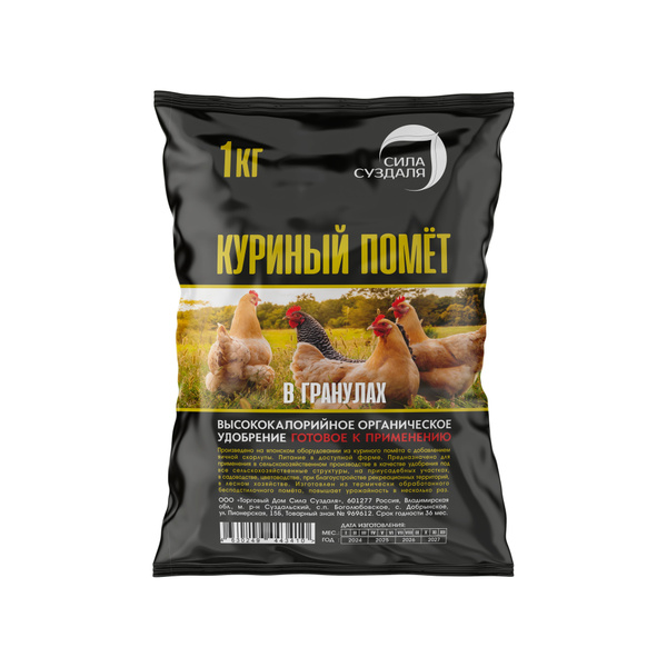 Куриный помет 1кг купить на OZON по низкой цене (1737378770)