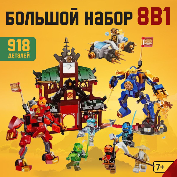 Lego set 918 deals