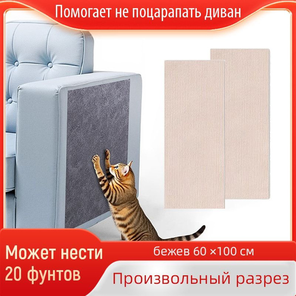 Когтеточка для кошек,когтеточка самоклеющаяся,подвесная угловая на ...