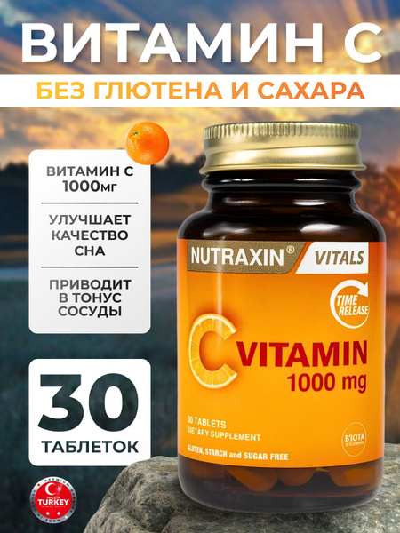 Витамин C 1000 мг для иммунитета Турция купить на OZON по низкой цене ...