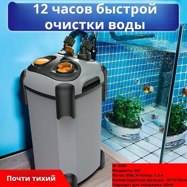 Внешний фильтр SoBo 650F без бактерицидной лампы для аквариумов 150 ...