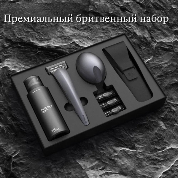 Бритвенный набор подарочный мужской со станком для бритья X1 купить на ...