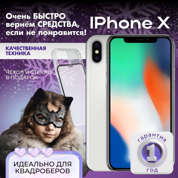 Смартфон Apple iPhone X - купить по выгодной цене в интернет-магазине ...