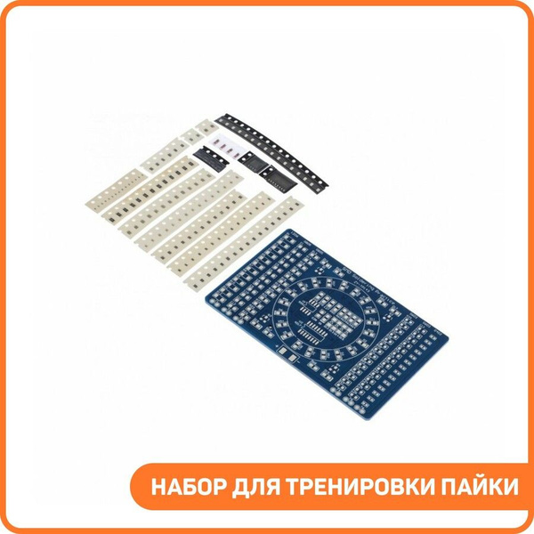 Набор для тренировки пайки SMD "вращающийся светодиод" купить на OZON ...