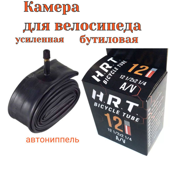 Камера 12 дюймов для коляски и велосипеда купить на OZON по низкой цене ...