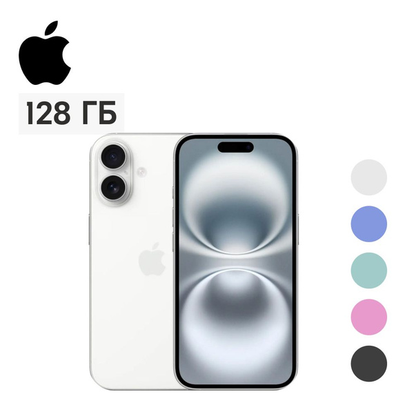 Смартфон Apple iPhone 16 - купить по выгодной цене в интернет-магазине ...
