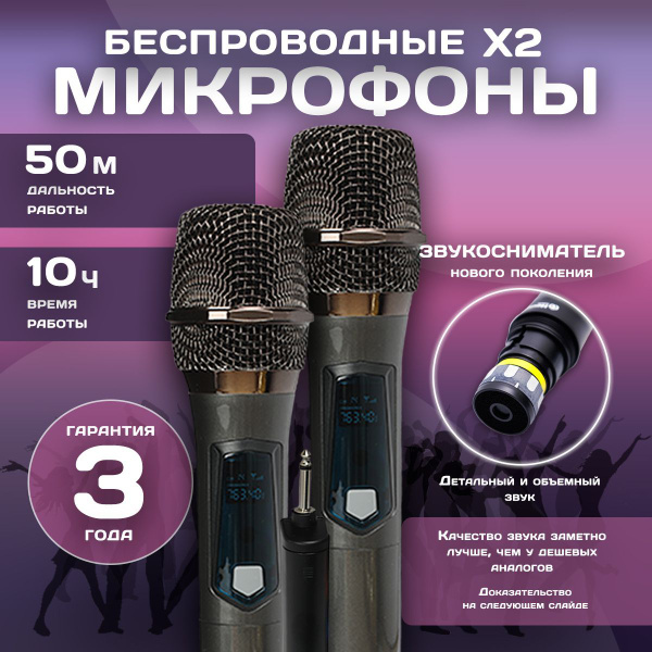Микрофон, караоке, радиомикрофон для вокала купить на OZON по низкой ...